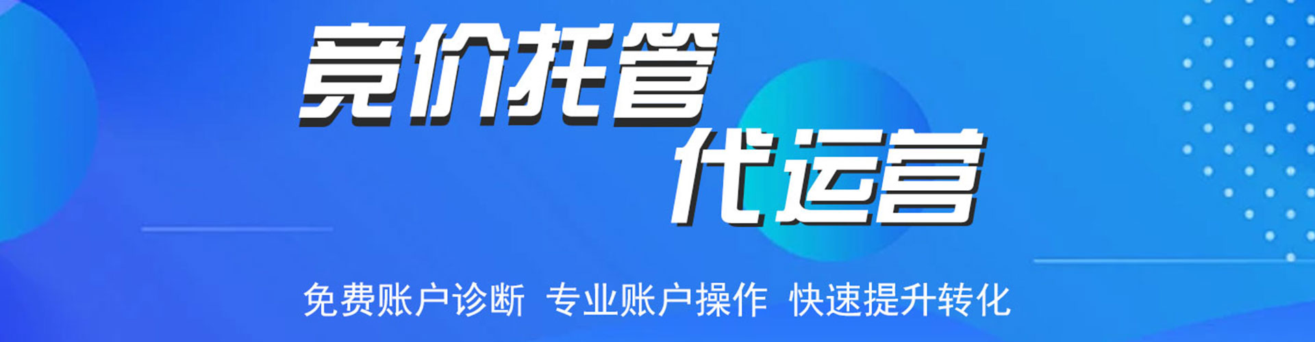 溧阳百度代理开户