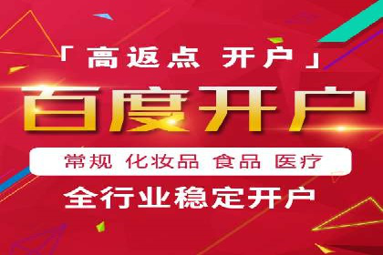 竞价推广开户费用解析：案例对比选最佳投资方案